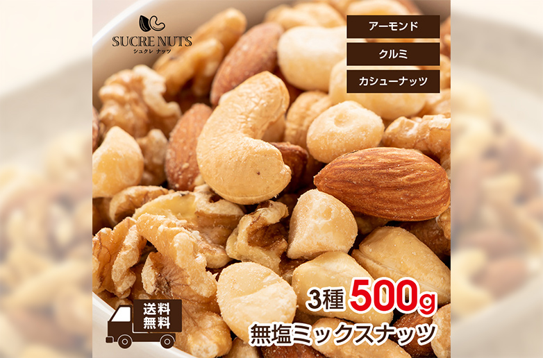 1500円 - sucrenuts